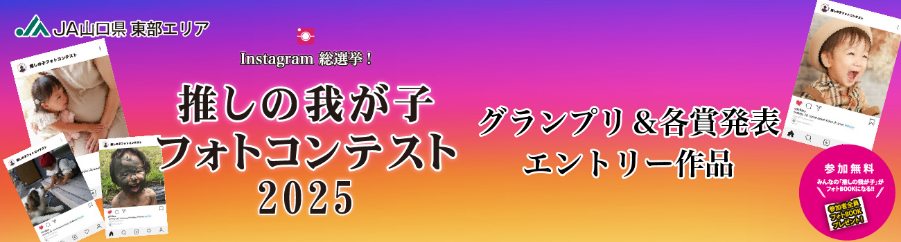 2025年エントリー作品